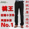 2014秋冬JEEP男士休闲裤加绒加厚男式商务休闲冬直筒长裤一件代发