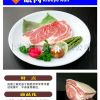 和牛眼肉牛扒