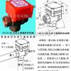 乐合排空专用微型电动阀