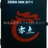 福建省ZERO INK D7/1大字符喷码机