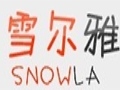 雪尔雅女装