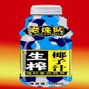 生榨椰子汁500ML