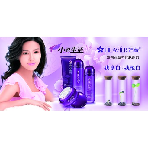 小资生活化妆品专柜-韩薇化妆品