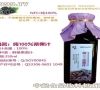 桑裕纯100%桑果汁350ml