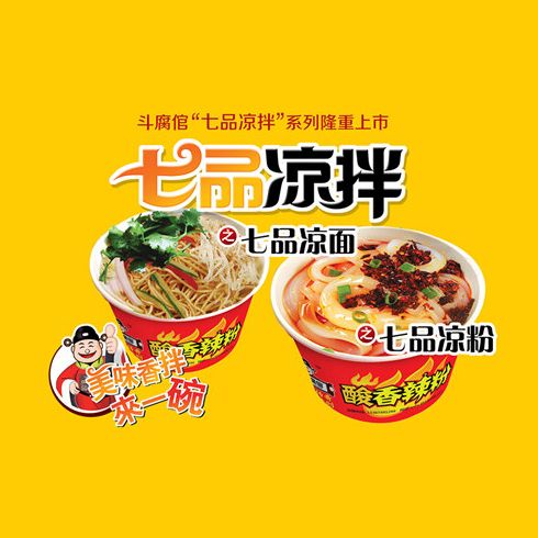 斗腐倌七品香豆腐产品-七品香豆腐凉面