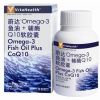 蔚达Omega-3鱼油+辅酶Q10软胶囊