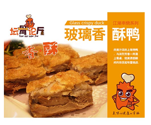 坛骨论斤排骨产品-玻璃香酥鸭