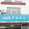 字塔图文荣成门店