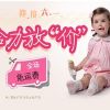 ibaby婴童用品