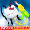 Hello kitty水枪 背包水枪玩具抽拉式 儿童玩具水枪背包式射程远