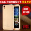 现货 HTCdesire820手机壳 htc820手机保护套 金属 边框 手机套