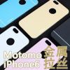 韩国motomo 苹果4 苹果5 iphone6 4.7 5.5寸 金属拉丝保护手机壳