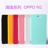 最新热销 oppo N1手机皮套 OPPO N1手机壳 oppo n1手机保护套