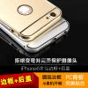 iphone6全包保护套 苹果6圆弧金属边框加光面后盖 PC背壳 手机壳