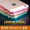 苹果5s手机壳新款 iPhone5手机套外壳  5S金属边框超薄苹果保护套