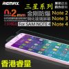 REMAX 三星note4钢化玻璃膜note3防爆膜note2高清膜贴膜0.2mm弧边