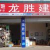 龙胜管业专卖店展示