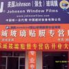 强生Johnson专卖店形象展示