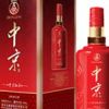 五粮液“中京”酒