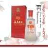 五粮液开发三十年系列白酒