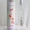 50度竹海风情酒