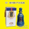 52度密州春大气天成酒