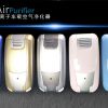 UV100车载空气净化器