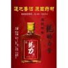 传统小瓶药酒------龍力酒