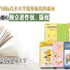 易学国际儿童大学