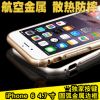 新款苹果6 iphone6手机壳 铝合金圆弧双色边框 金属手机套外壳