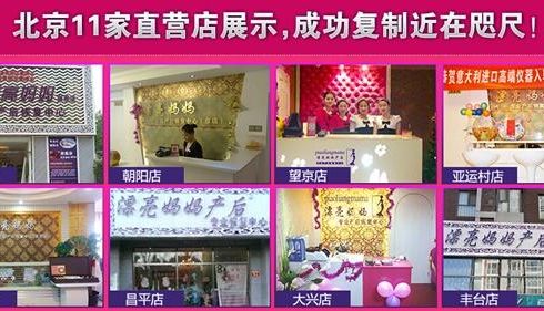 漂亮妈妈产后恢复全国直营店