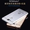 华为mate7手机套 mate7手机壳 mate7圆弧金属边框保护套壳后盖款