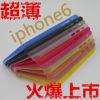 iphone5手机壳 苹果iphone6手机壳超薄手机保护套0.3mm招代理代发