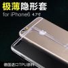 iphone6手机壳 超薄0.5mm 光面透明 TPU软壳 苹果6 手机保护套