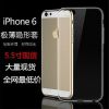 苹果iphone 6 Plus手机壳保护套 0.3MM超薄TPU软胶套5.5寸透明套