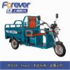 上海永久 Forever 永久 电动三轮车 电三轮 力驰2015 车厢1.2米