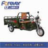 上海永久 Forever 永久 电动三轮车 电三轮 力星 1.5T