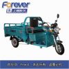 上海永久 Forever 永久 电动三轮车 电三轮 力佳 1.4米车厢