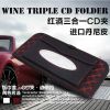 韩国Wine红酒汽车用品 双层遮阳挡CD包 遮阳板CD夹CD收纳夹车饰