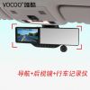 vocoo 7合1后视镜车载行车记录仪 摄像头后视+蓝牙耳机+GPS导航仪