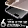 0.3mm超薄 iPhone6手机壳 苹果6plus透明TPU手机套 5.5手机保护套