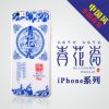 现货 iphone5/5s 手机壳 苹果6手机壳 保护套 青花瓷手机保护套