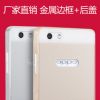 厂家批发直销 oppor8007手机壳 金属边框加后盖 r1s手机套 保护壳