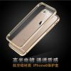 新款iphone6手机壳金属边框透明后盖苹果6plus手机保护套一件代发