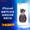 新款iphone6手机壳 苹果6超薄TPU手机保护套 iphone6彩绘浮雕壳