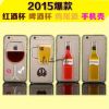 厂家现货苹果iphone6 4.7寸沙漏鸡尾啤酒红酒杯流沙手机壳保护套