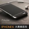 iphone6手机保护套 苹果6保护套 iphone6plus5.5寸苹果手机保护壳