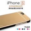 苹果6手机壳 iPhone6手机壳 4.7寸保护套motomo超薄金属拉丝批发