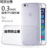 iPhone6手机壳 iPhone6plus手机壳 超薄0.3mm带防尘塞tpu透明软壳