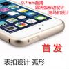 iphone5手机保护套 苹果5S圆弧金属边框 保护边框 超薄弧边手机壳